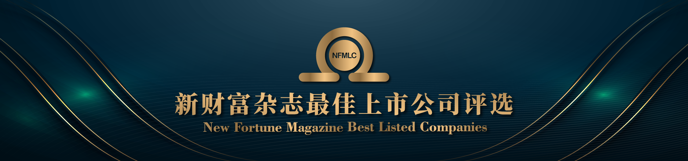 新财富杂志