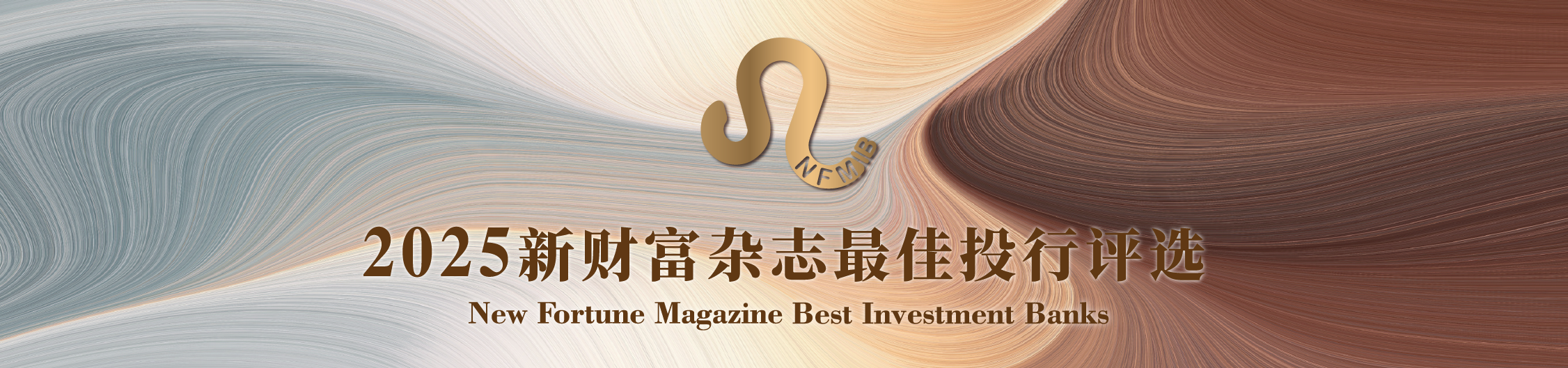 新财富杂志