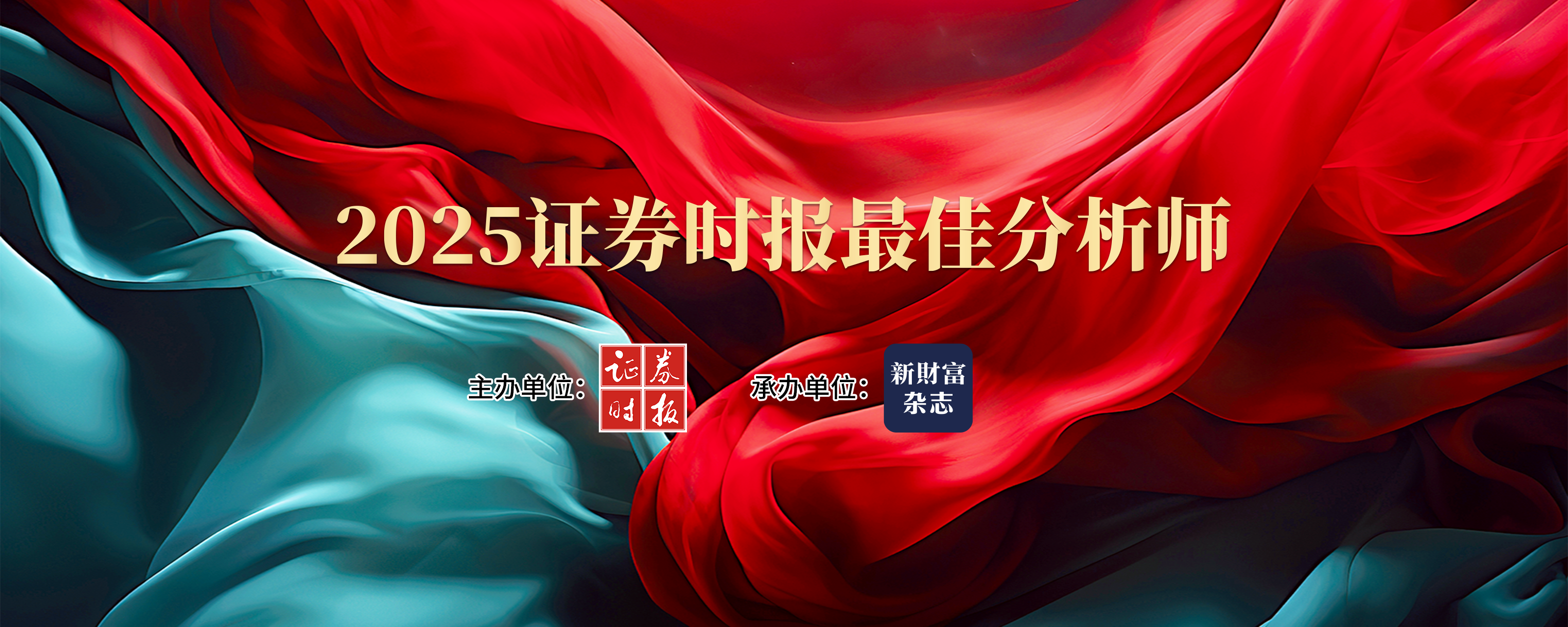 新财富杂志