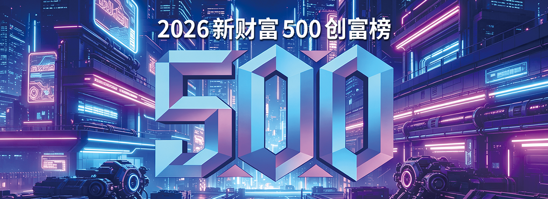新财富杂志