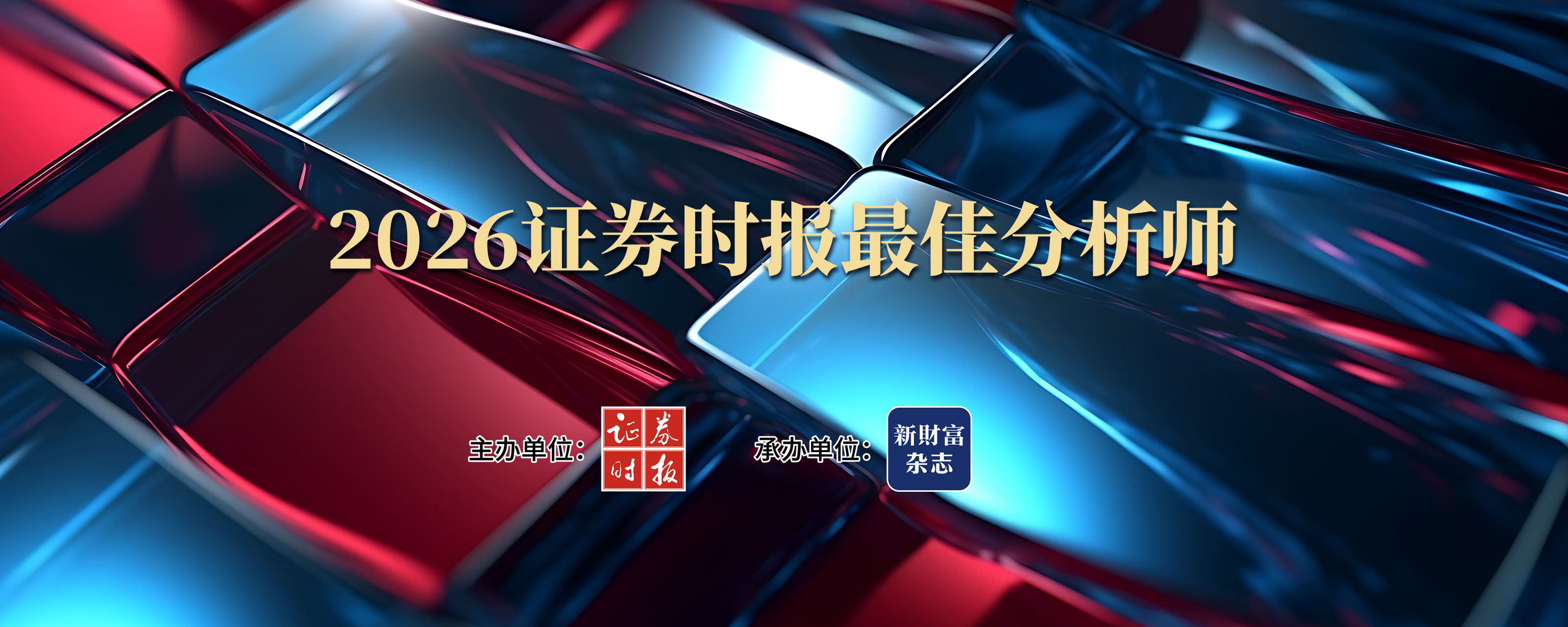 新财富杂志